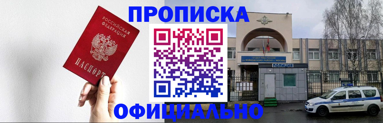 временная регистрация адрес в Арзамасе