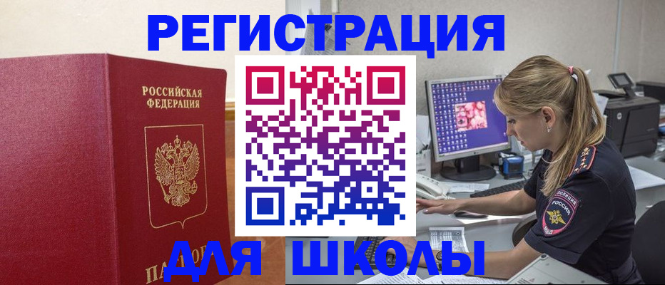 регистрация в Арзамасе