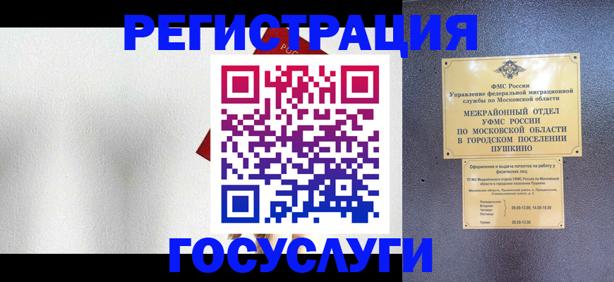 прописка ребенка в Арзамасе