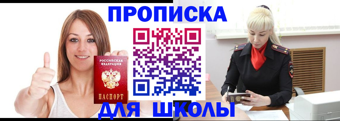 временная регистрация адрес в Арзамасе