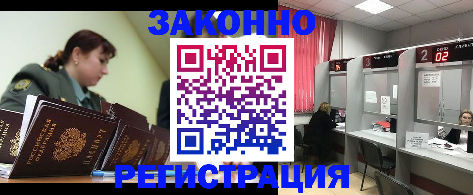 временная регистрация недорого в Арзамасе