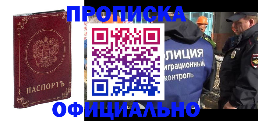 прописка паспорт в Арзамасе