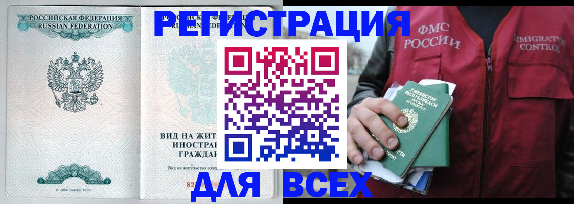 прописка штамп в Арзамасе