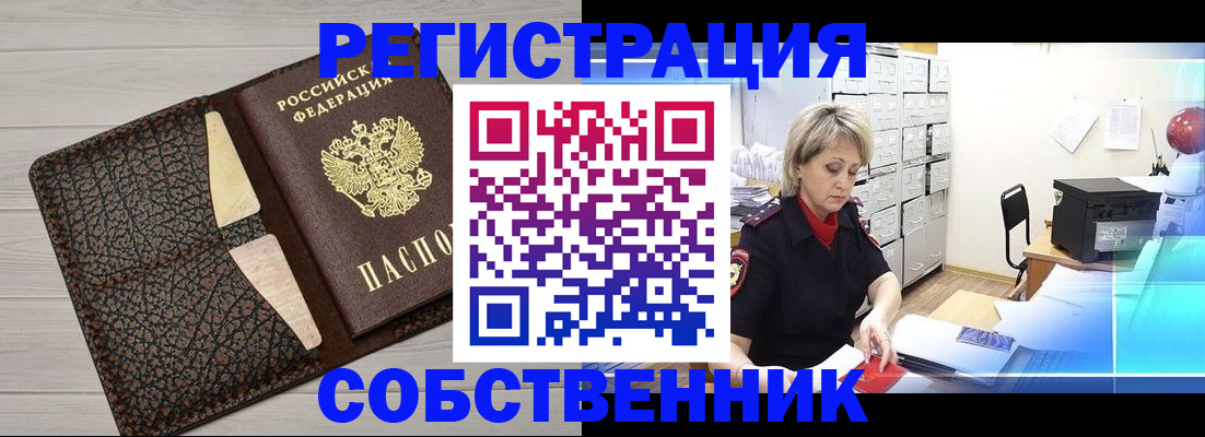 прописка иностранных граждан в Арзамасе