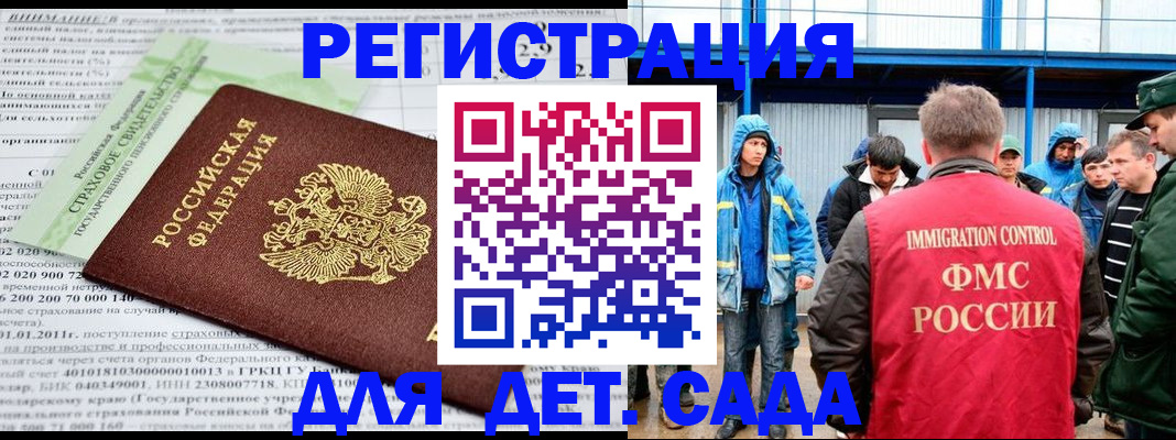 регистрация для школы в Арзамасе