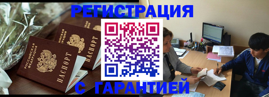 прописка для кредита в Арзамасе